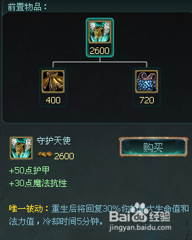 LOL老鼠出装经验