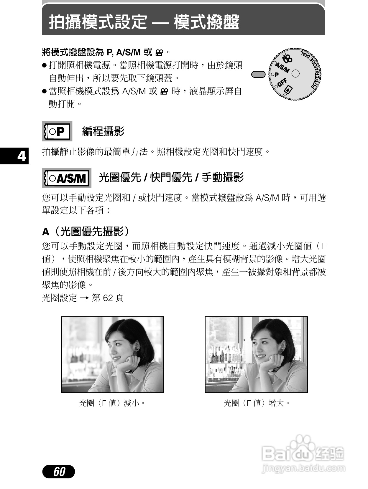 Olympus奥林巴斯C-4040Z数码相机说明书:[6]