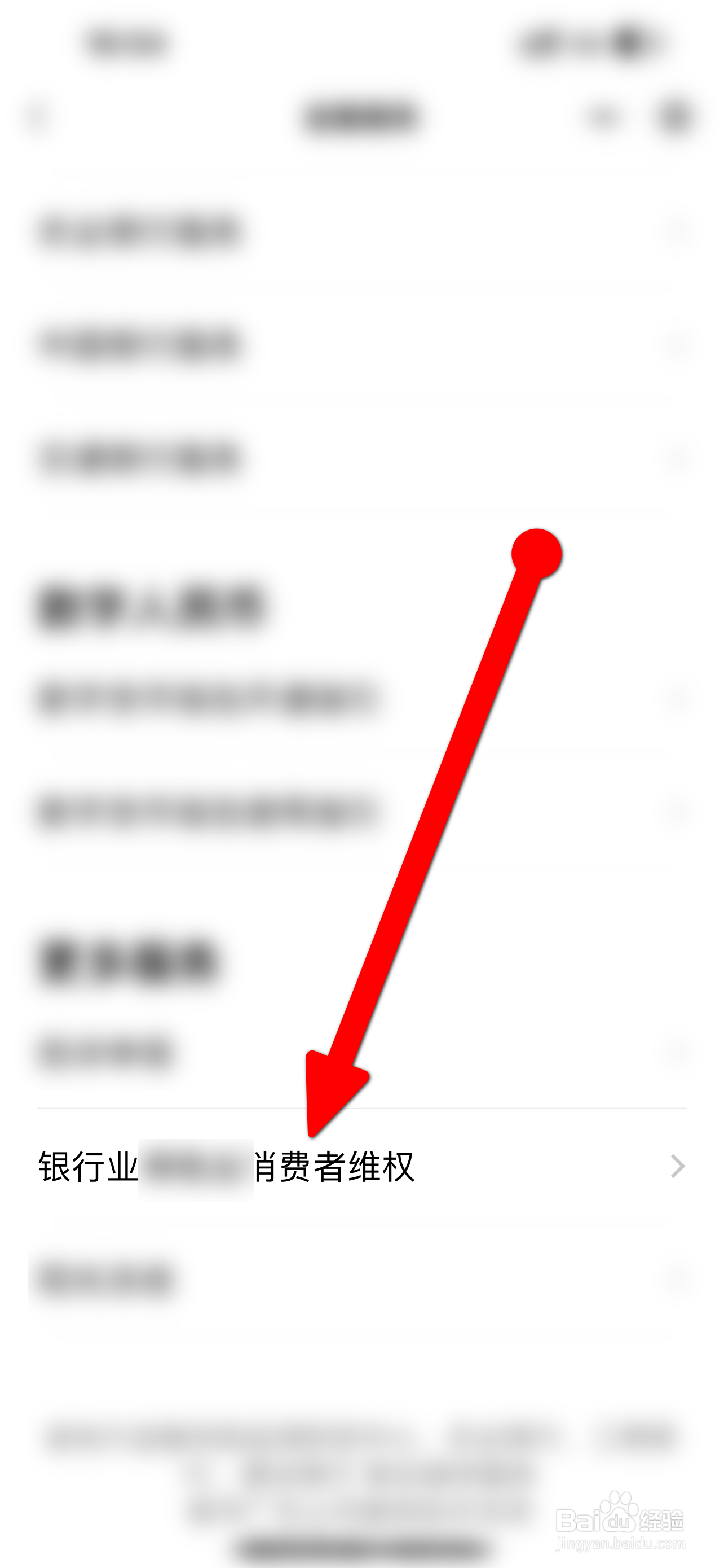建行不让提前还贷款怎么办