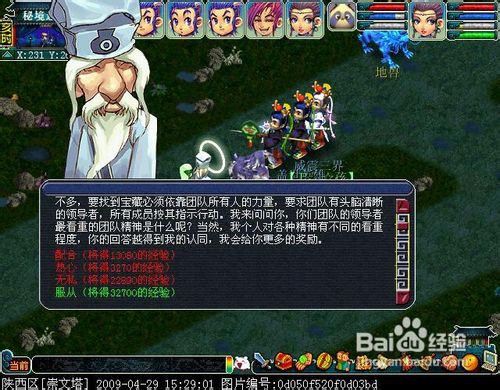 梦幻西游上古秘宝攻略