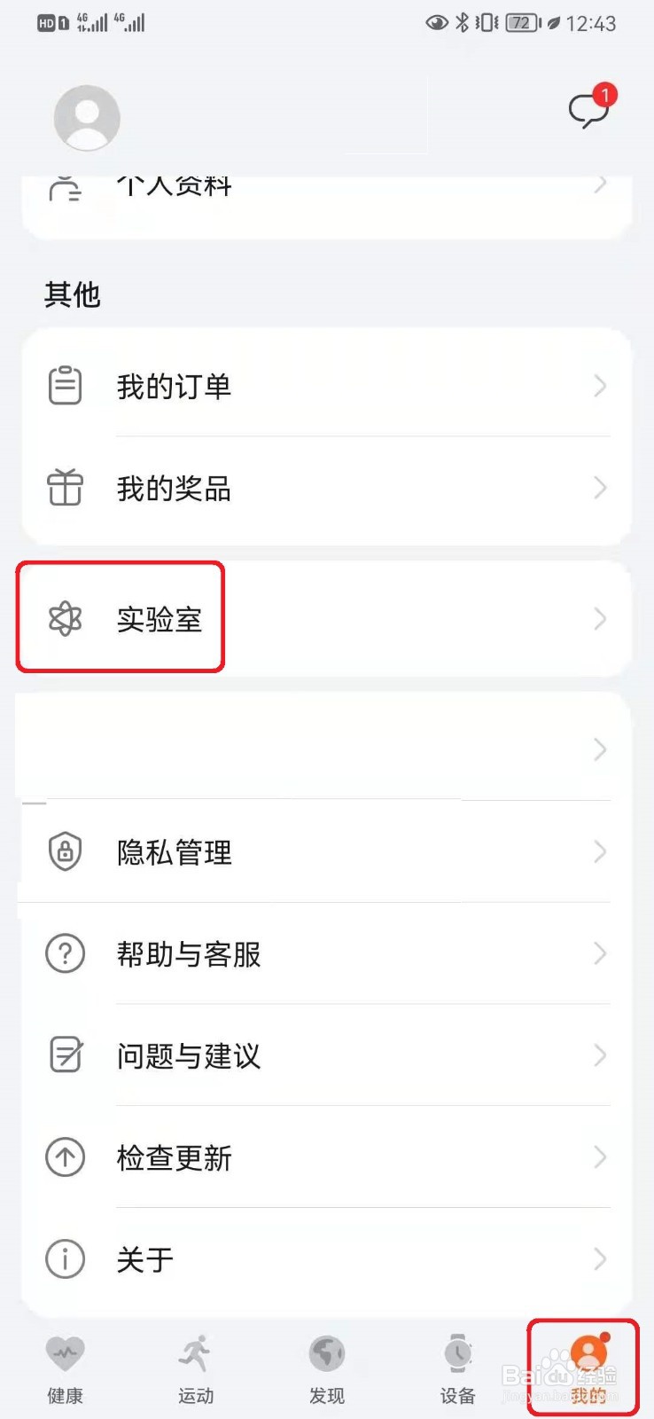 运动健康自由室内跑怎么开启?