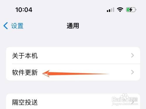 iPhone更新到ios16的过程