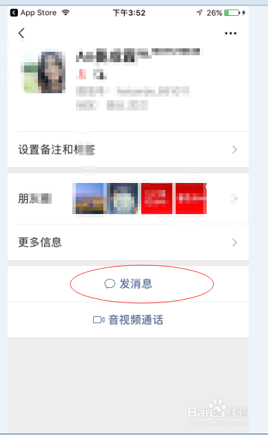 微信不拉黑怎么设置拒收对方消息？