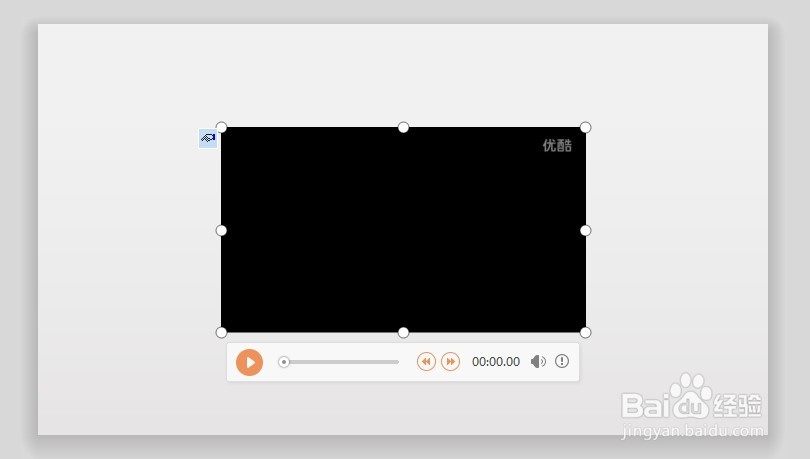 WPS PPT中如何插入视频