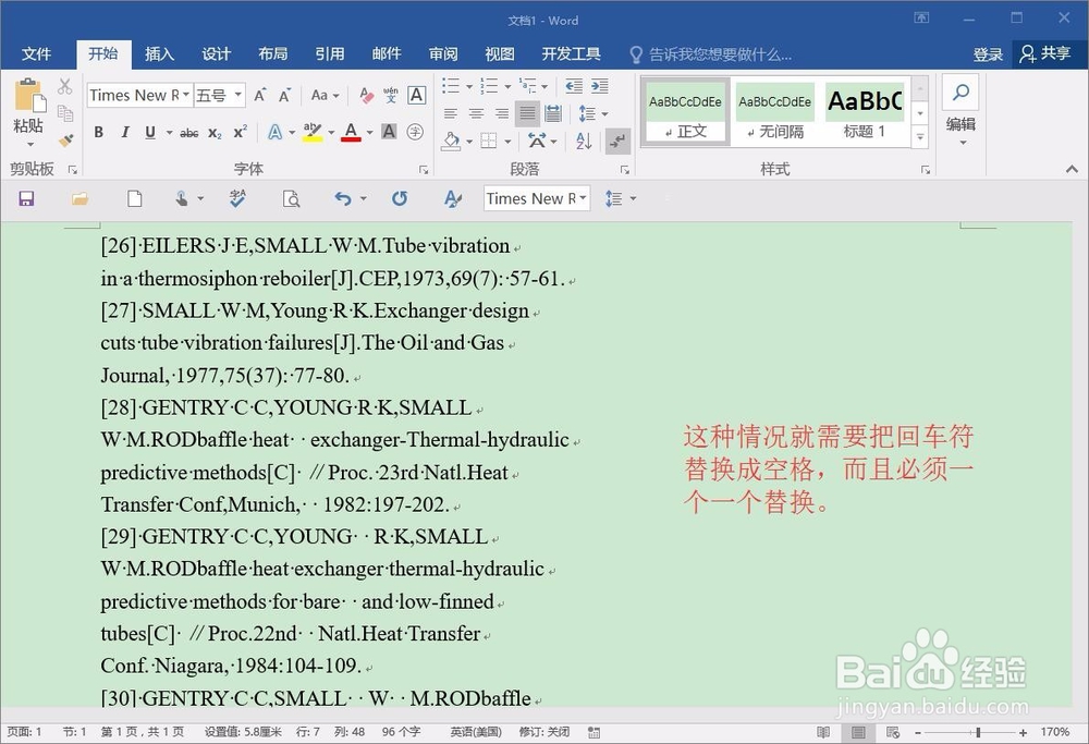 word中查找和替换的一些使用技巧