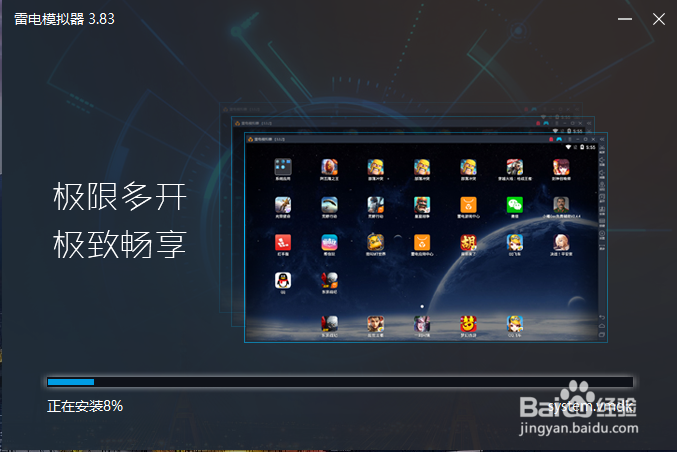 雷电模拟器下载安装及文件怎么导出使用方法教程