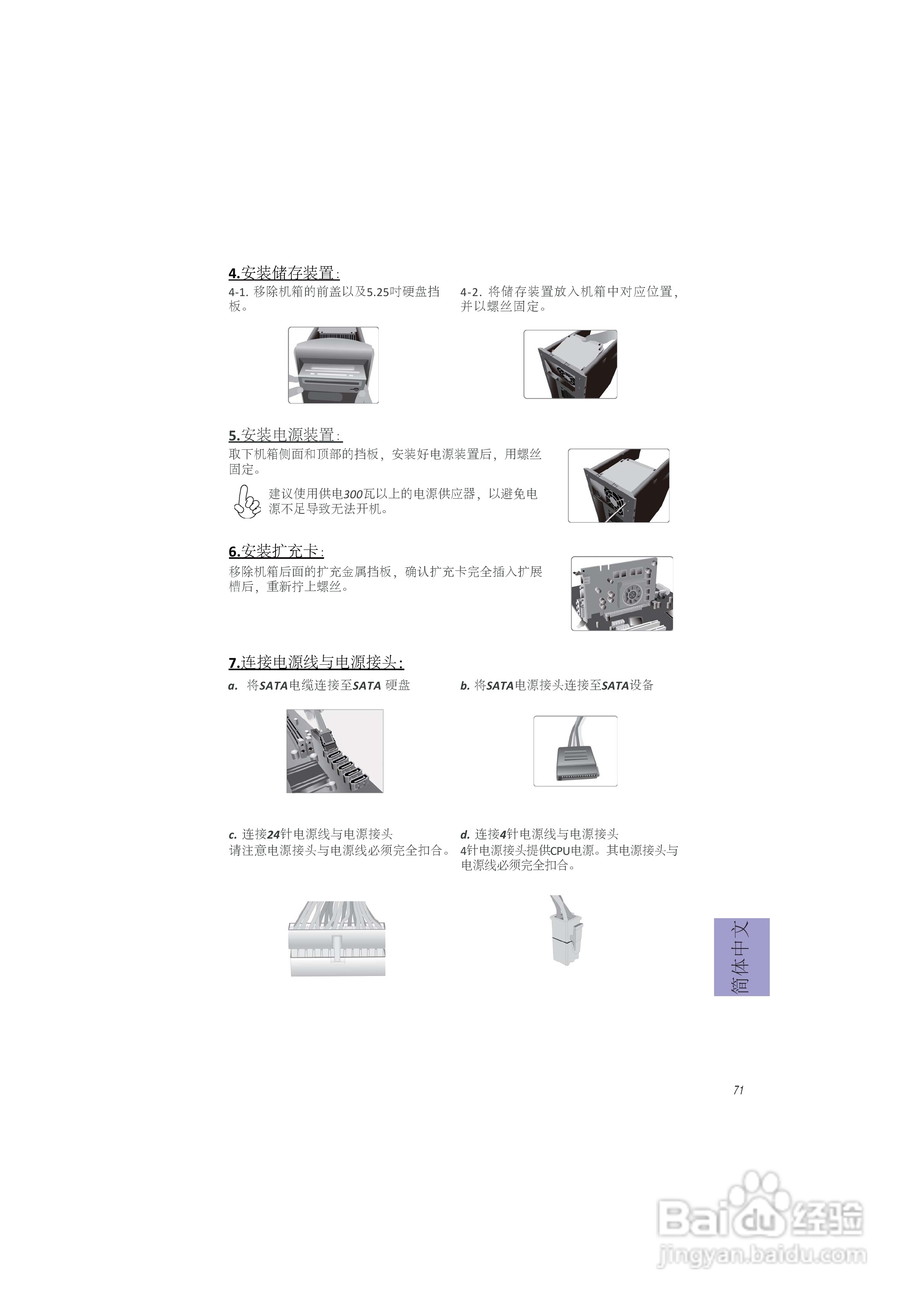 ECS精英A960M-MV主板说明书:[8]
