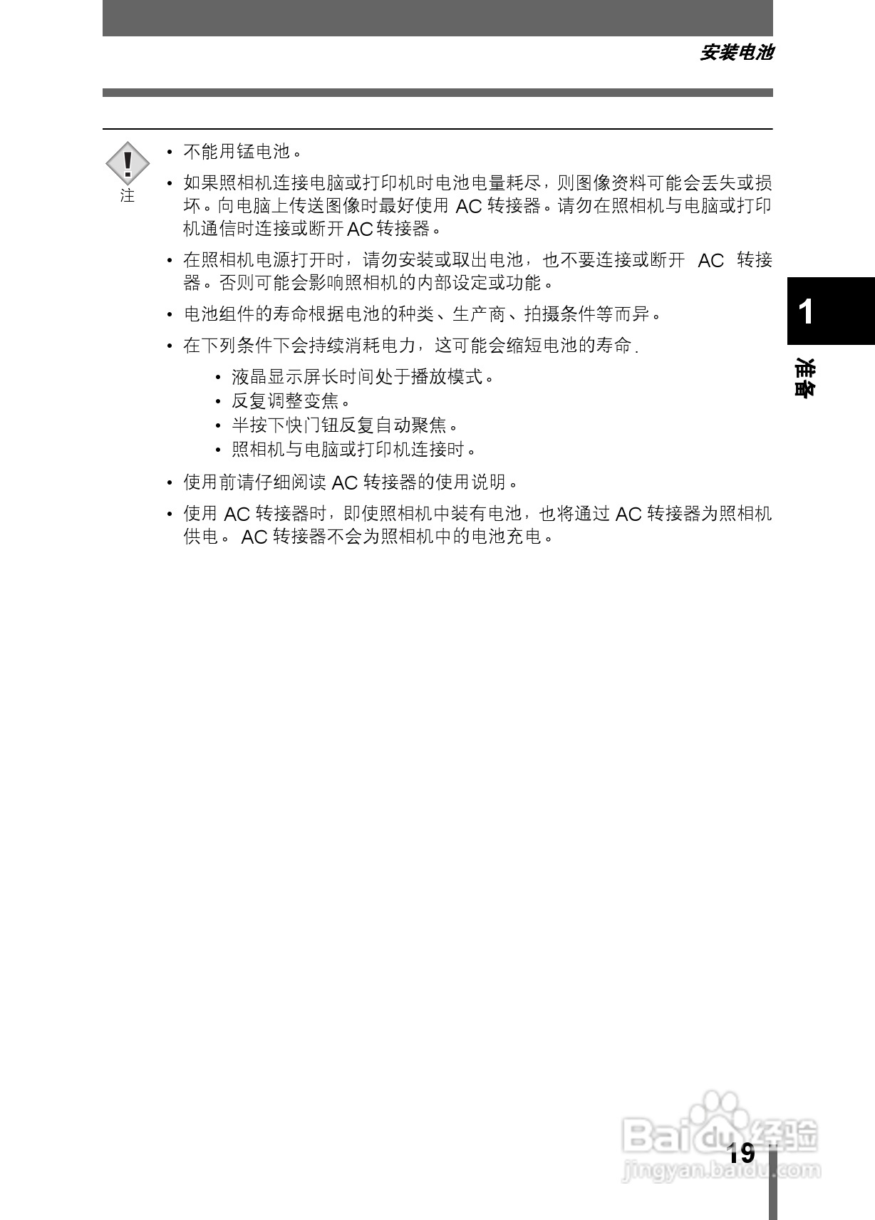 Olympus奥林巴斯C-350数码相机说明书:[2]