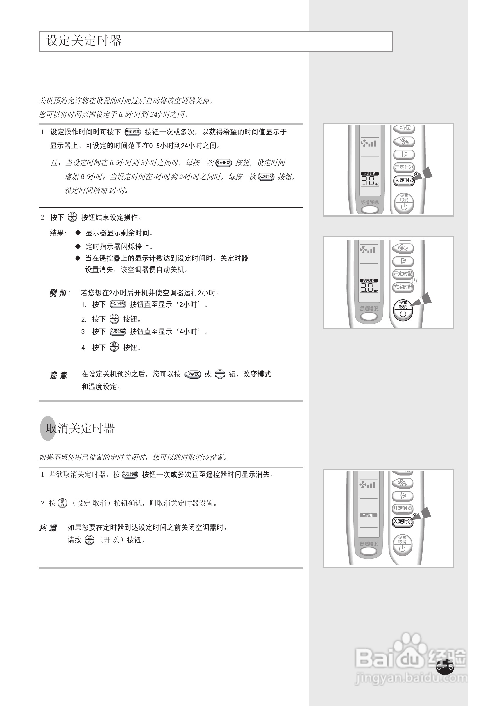 三星KFR-30GW/DTC空调使用说明书:[2]