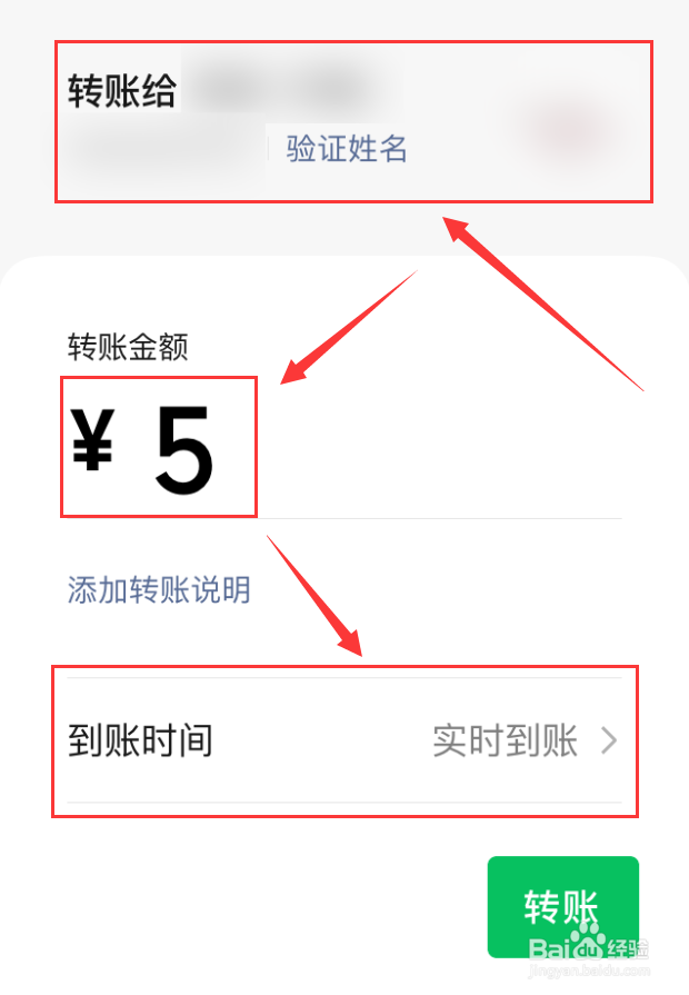 微信怎么向手机号转账