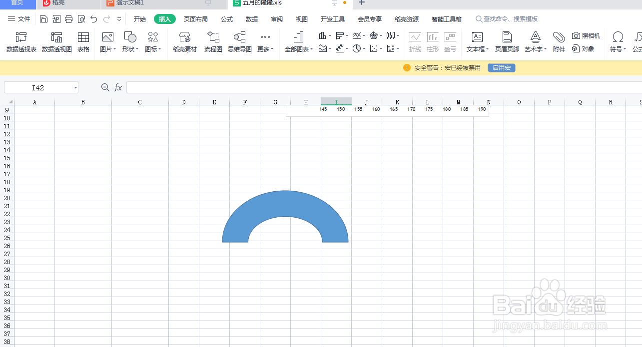 Excel表格怎么插入空心弧