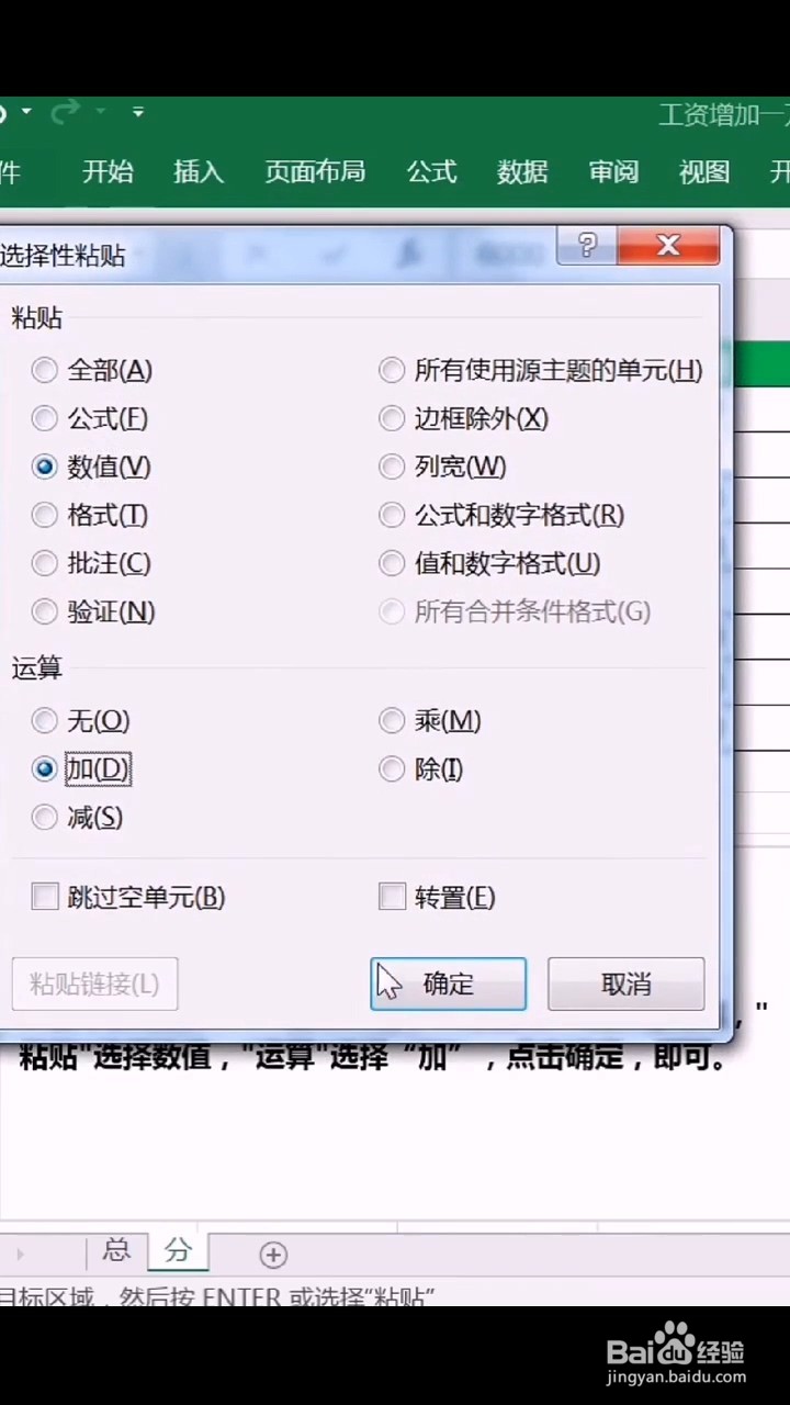 如何将所有数据相加一个数字