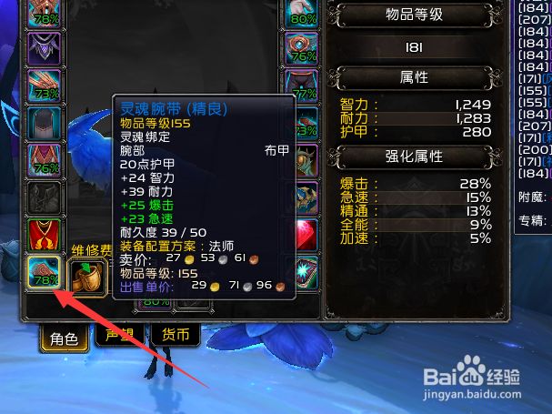 魔兽世界9.0怎么确定刷世界boss的装备