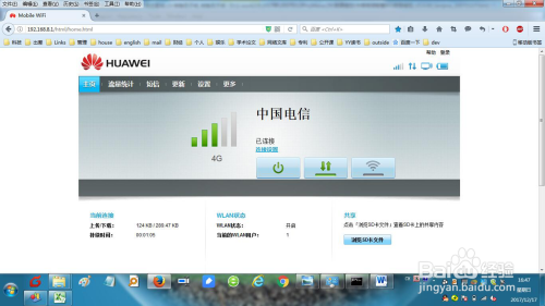 华为（huawei) 随行wifi2 pro 4G的详细使用方法