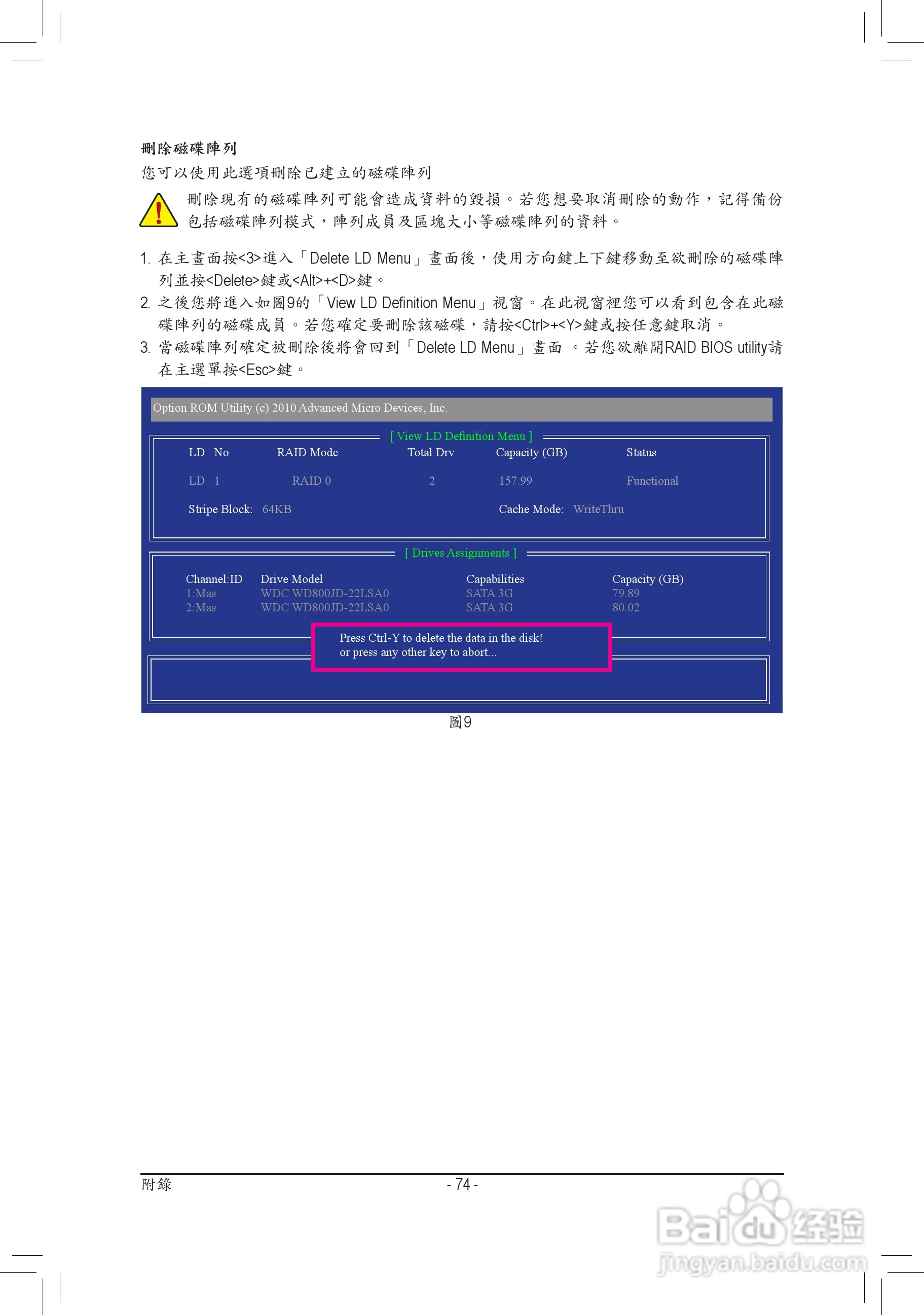 技嘉GA-770T-D3L主板使用手冊:[8]