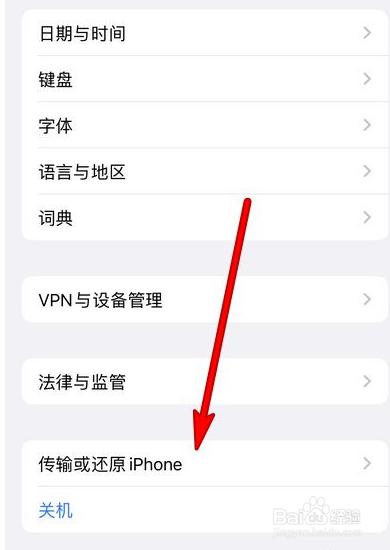 iphone13pro怎么恢复出厂设置
