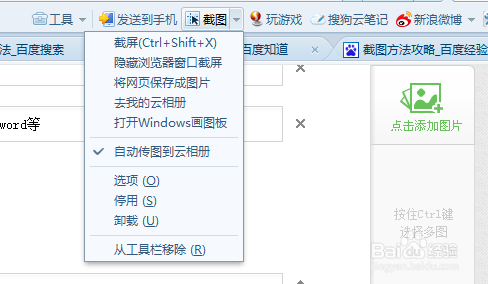 电脑如何截图?【详解】