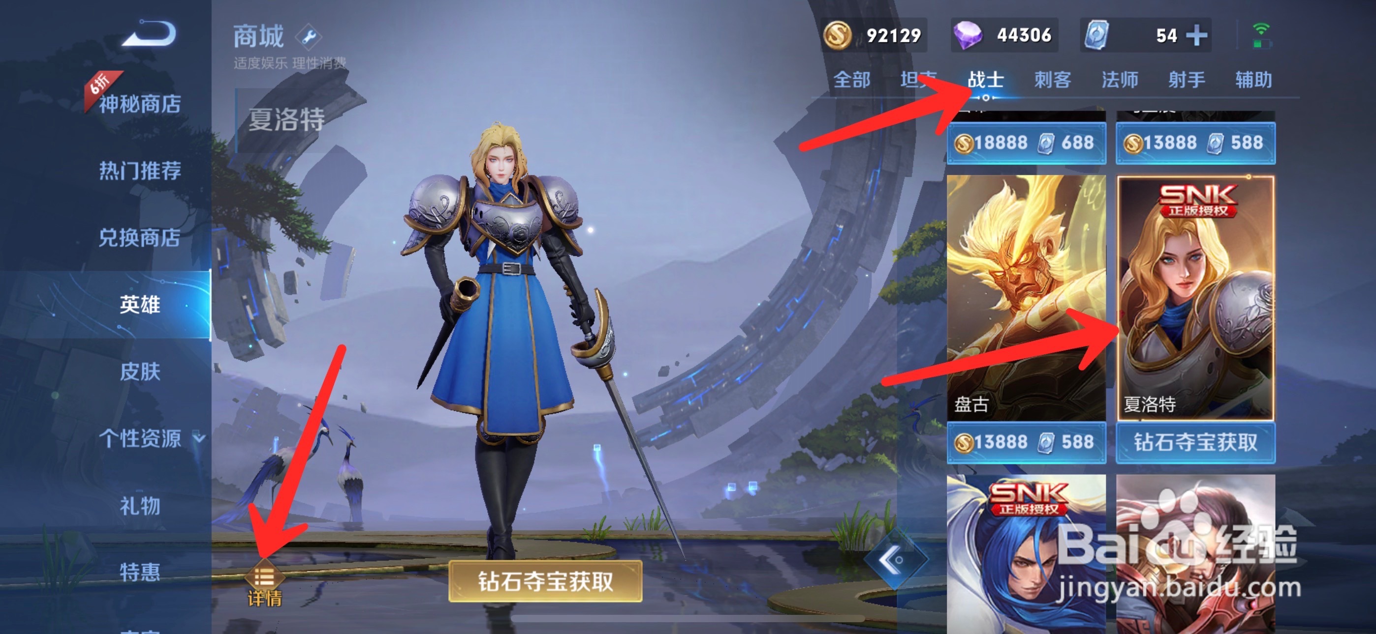 王者夏洛特连招顺序