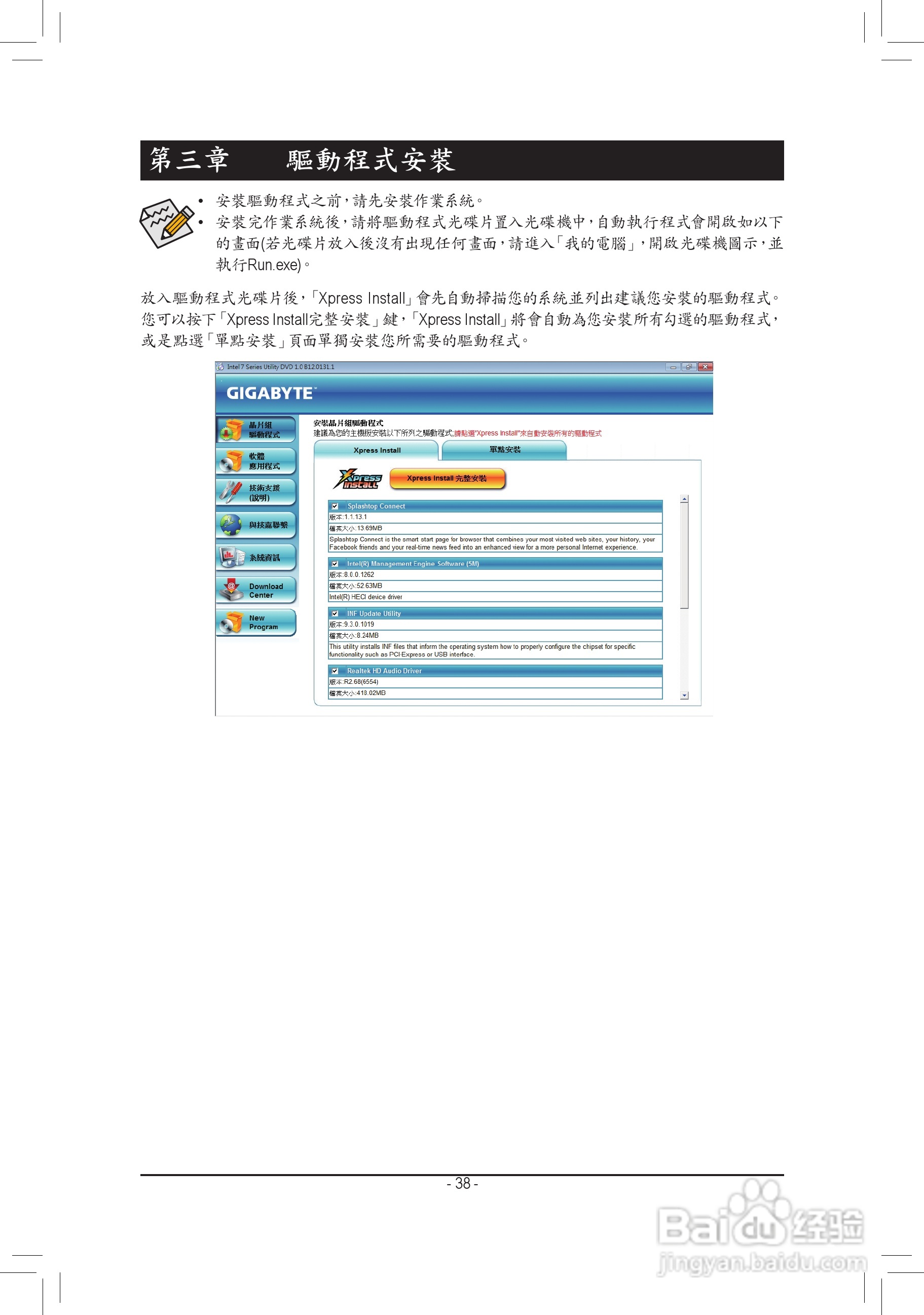 技嘉GA-B75M-D3V主板使用手册:[4]