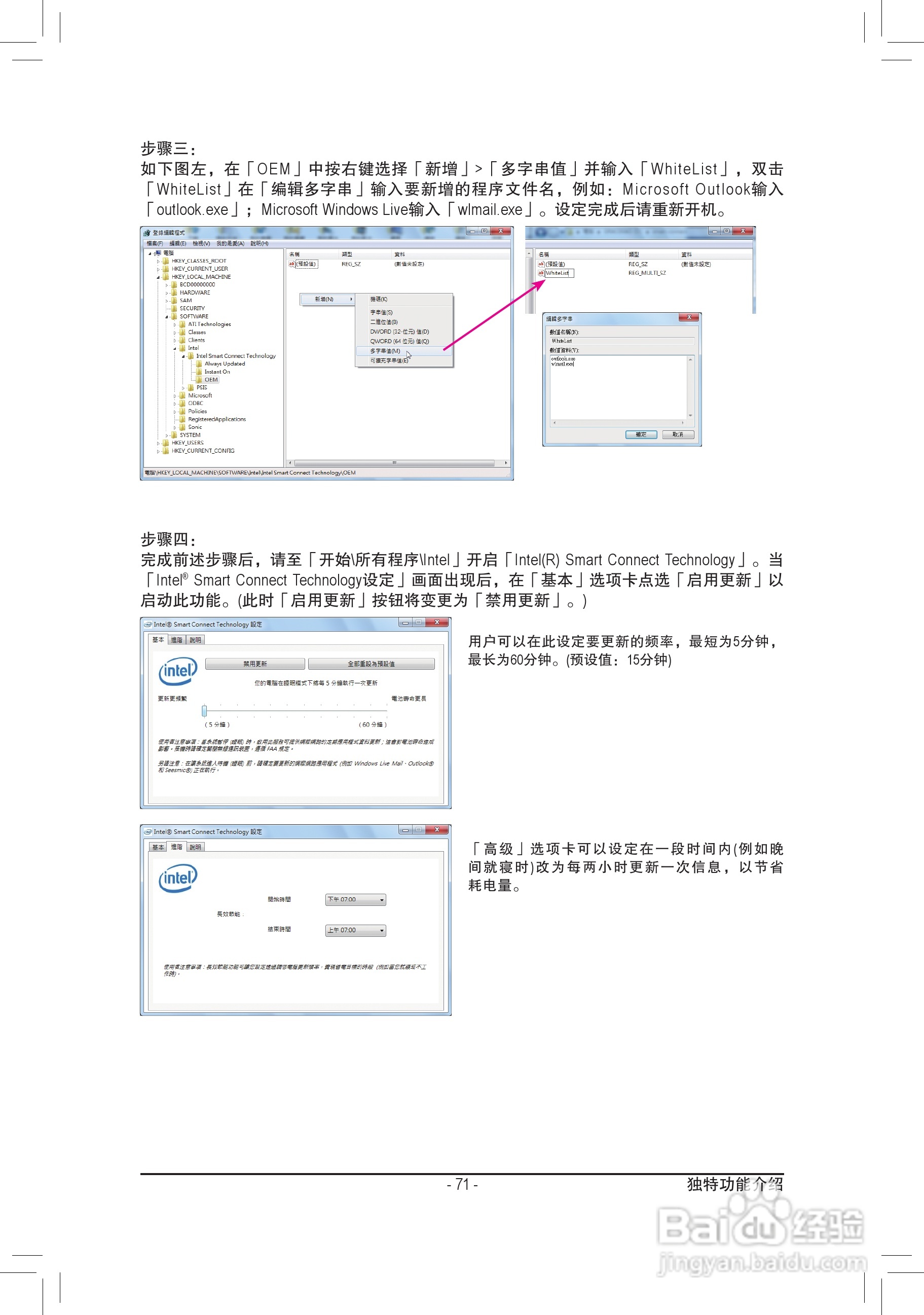 技嘉GA-Z77M-D3H-MVP主板使用手册:[8]