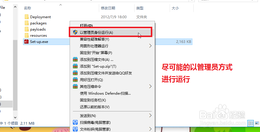 win10如何安装纯净版PS