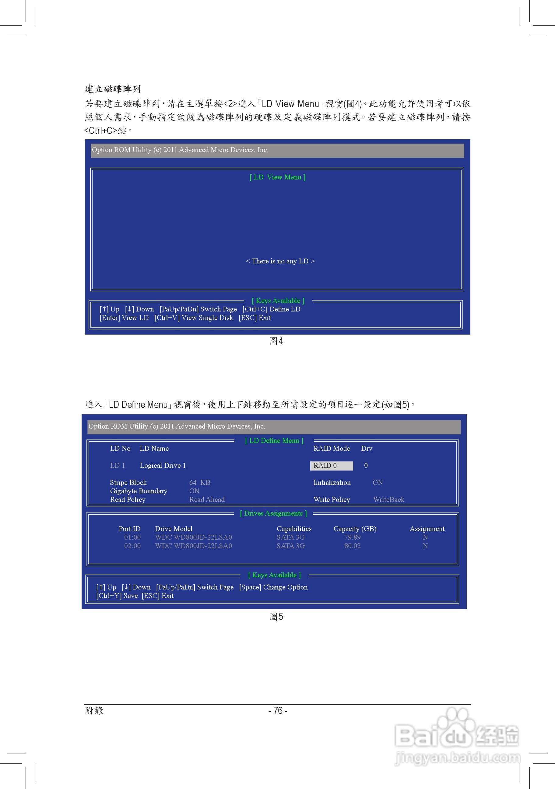 技嘉GA-970A-D3主板使用手册:[8]