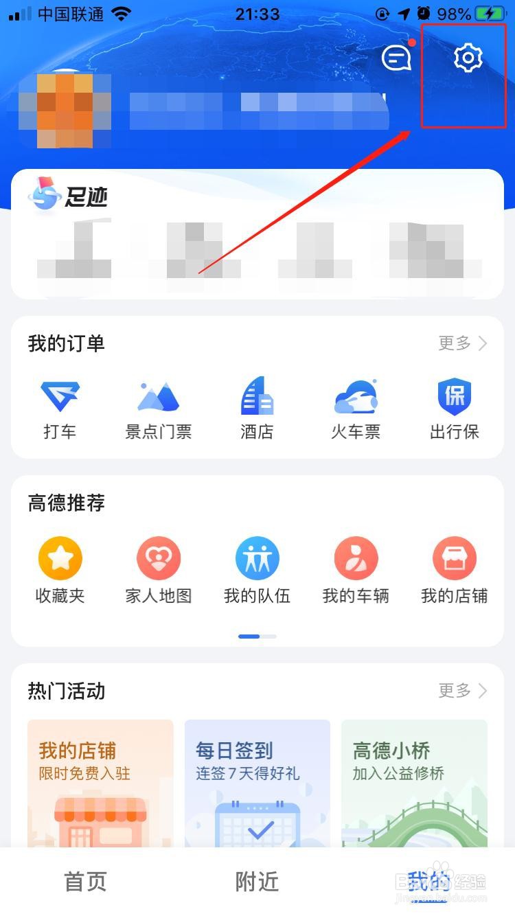 高的地图如何关闭室内地图