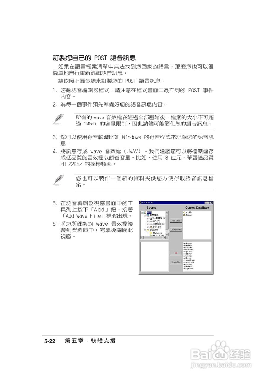 华硕4B533-E主板使用说明书:[14]