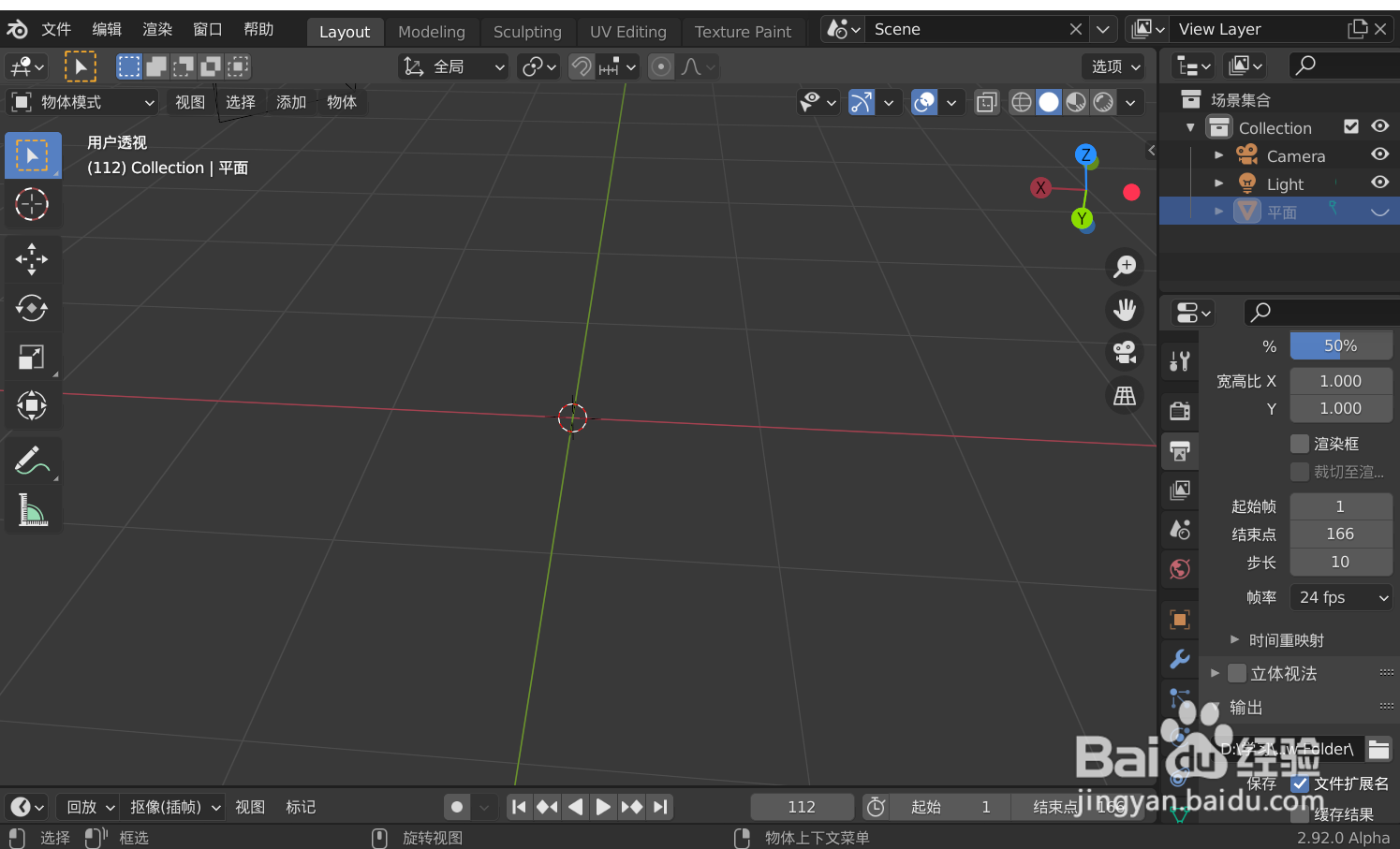 如何使用blender2.9节点快速制作蓝十字星材料