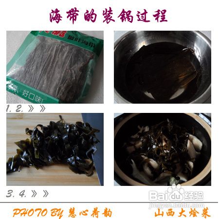 桌山西风味宴客菜