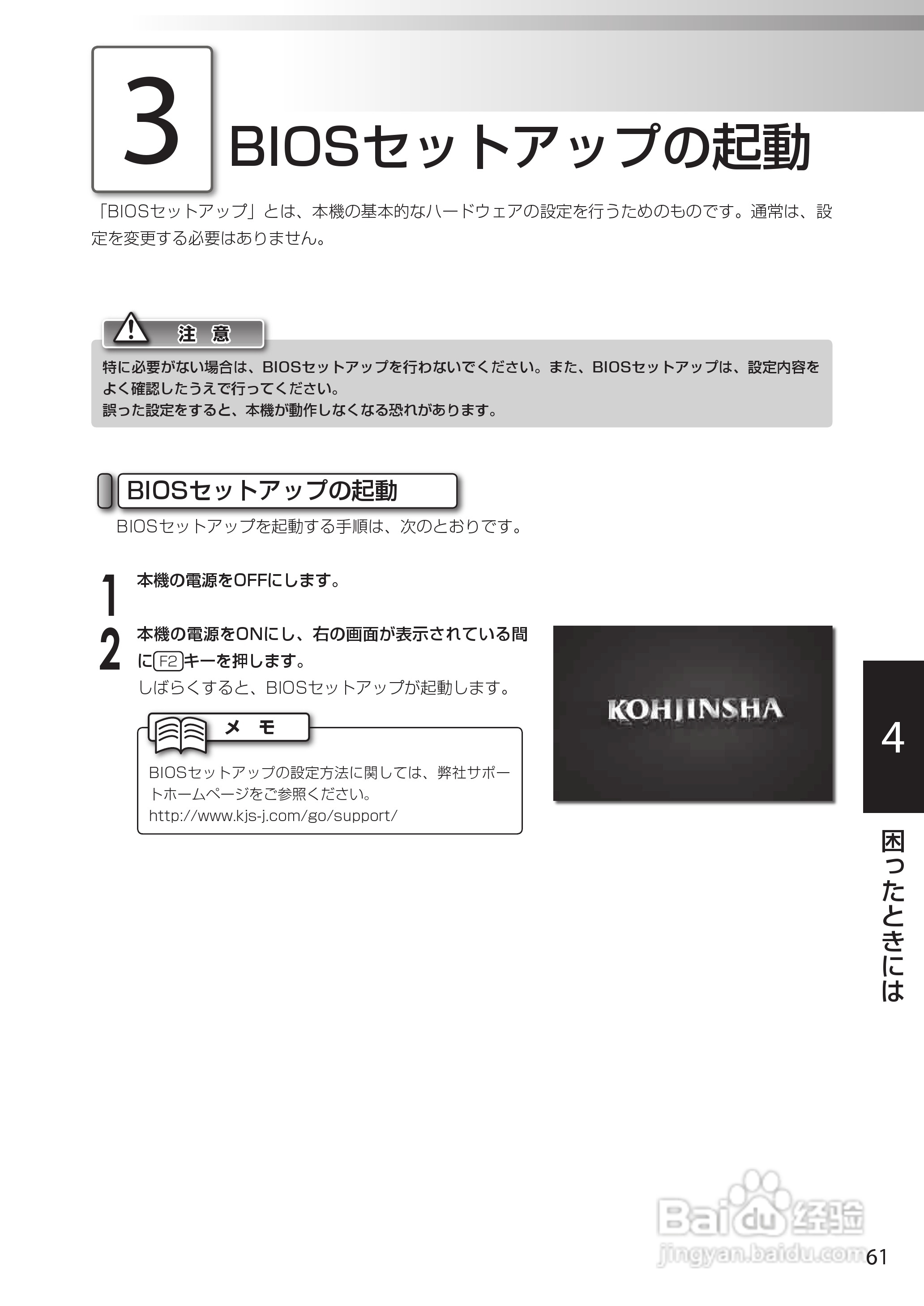 KOHJINSHA EW系列(XP)笔记本电脑说明书:[7]