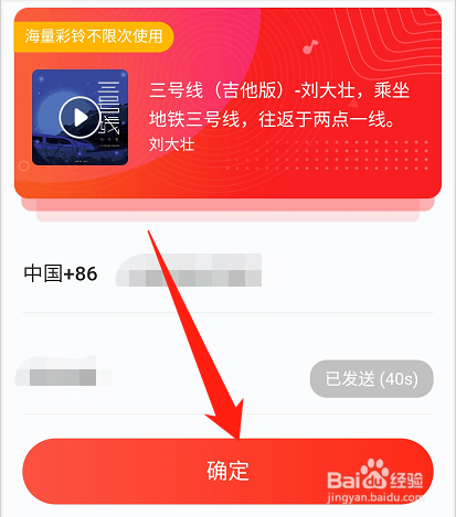网易云音乐如何设置口袋彩铃