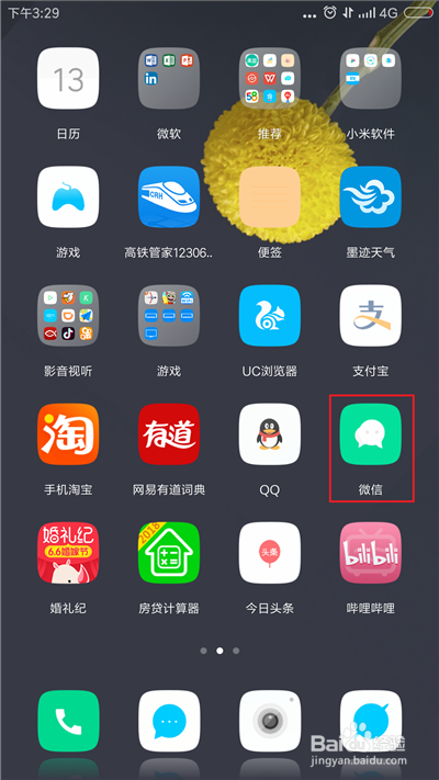 如何查询身份证办理进度