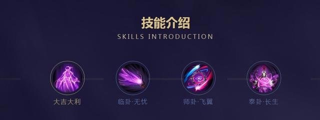王者荣耀英雄明世隐怎么玩