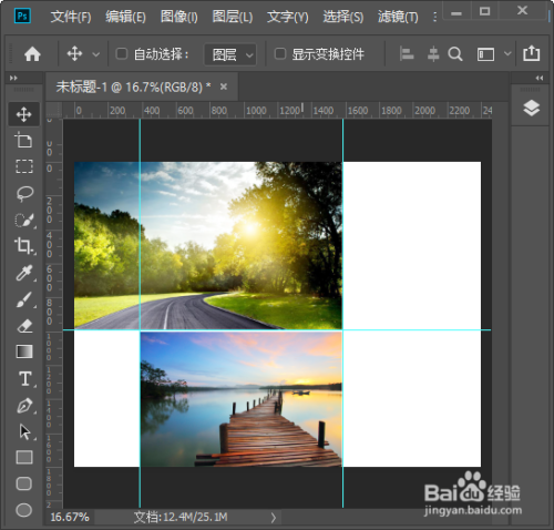 ps中如何把多张图片组合拼接到一起