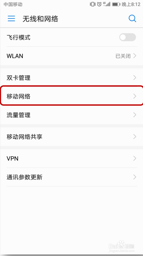 华为畅享8e 使用教程
