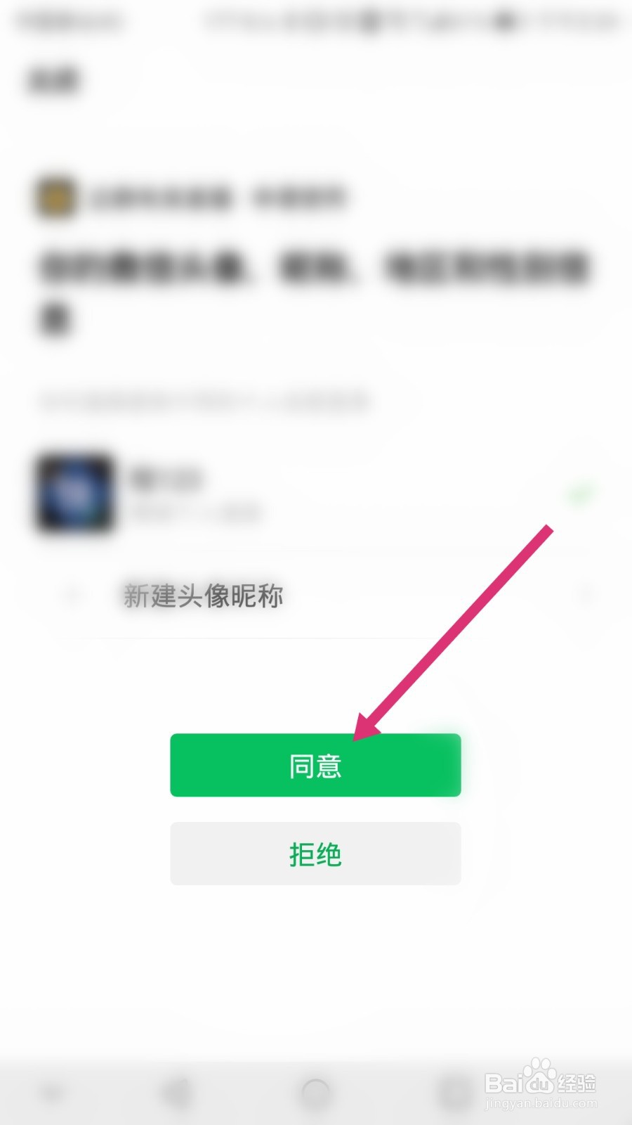 企鹅电竞软件如何绑定王者荣耀账号