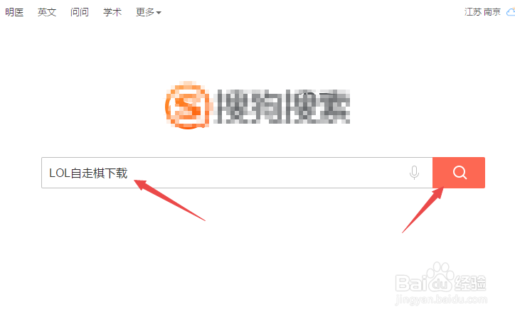 LOL自走棋怎么下载