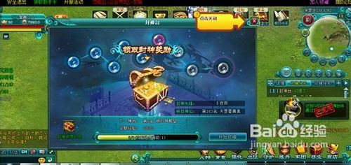 封神道游戏军团最新超级攻略