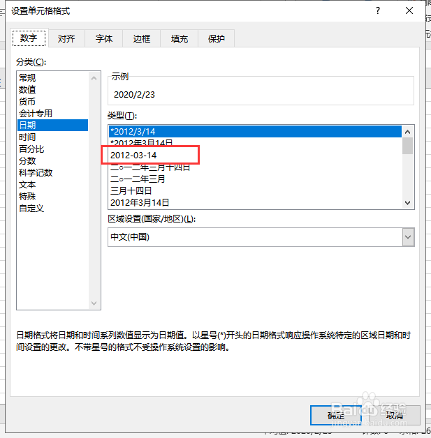 如何将一组日期改为小短杆格式