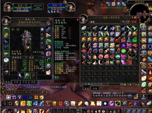 魔兽世界10人英雄火源6/7奶骑实战心得分享