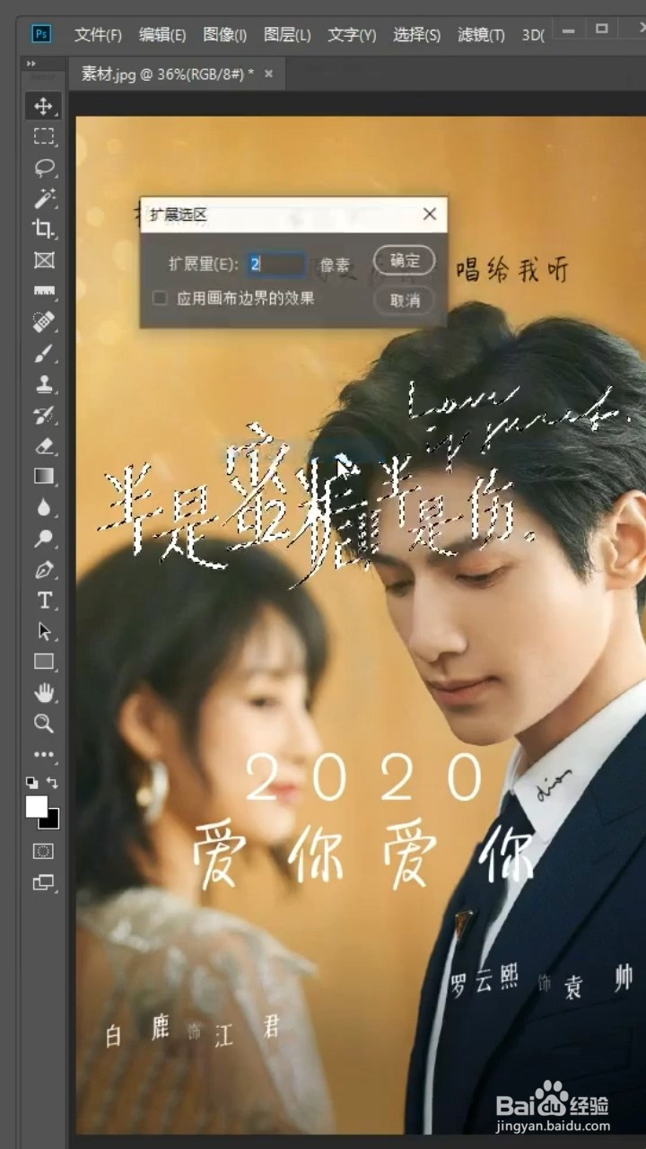 PS如何去除图片中的文字