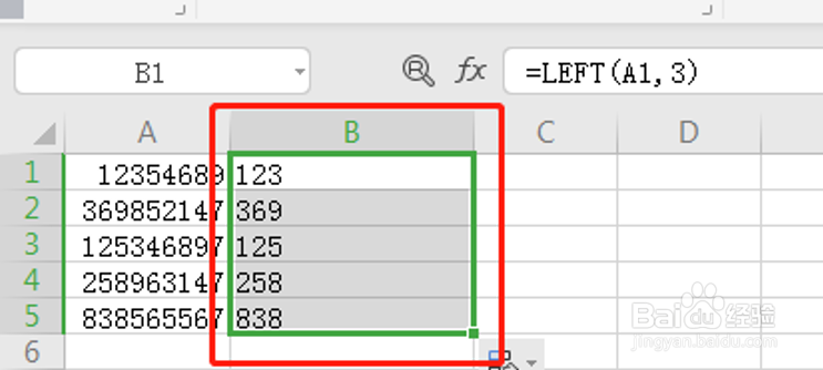 Excel表格中如何取前几位字符