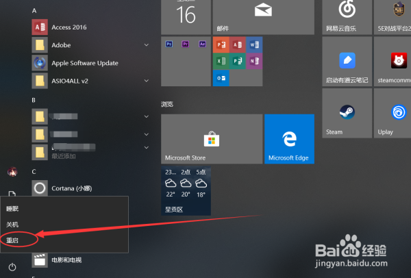 Win10系统win键被锁点击无反应如何修复