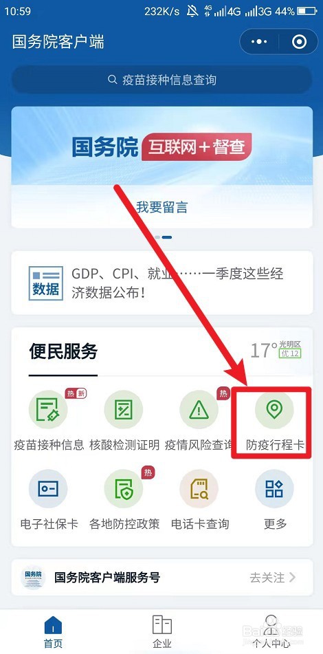 疫情怎样才能摘星