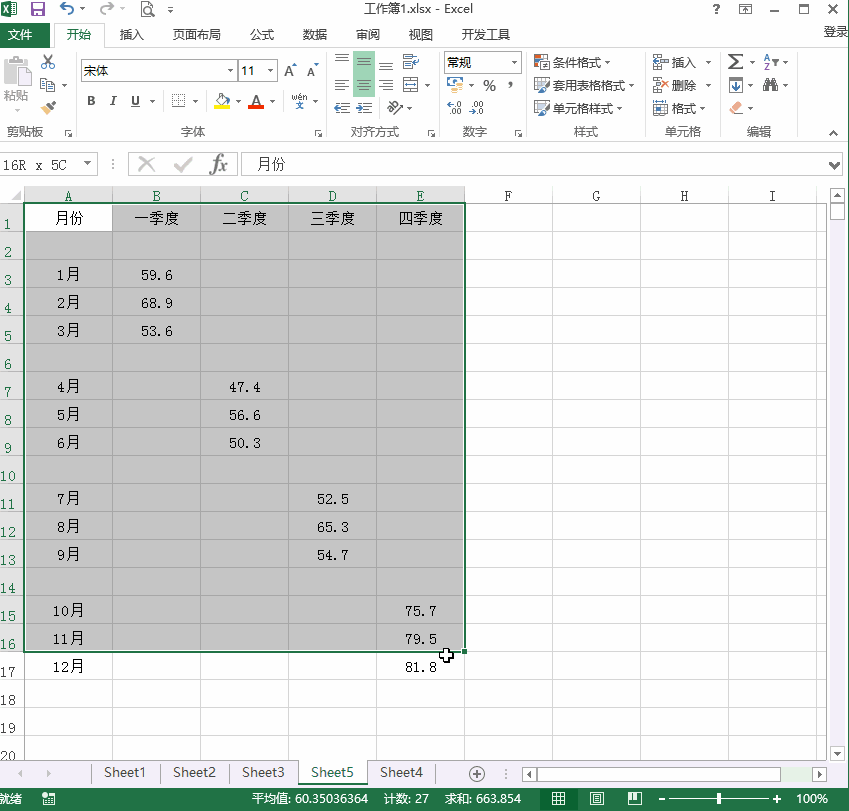 Excel:柱状图按季度显示数据,报告变个样