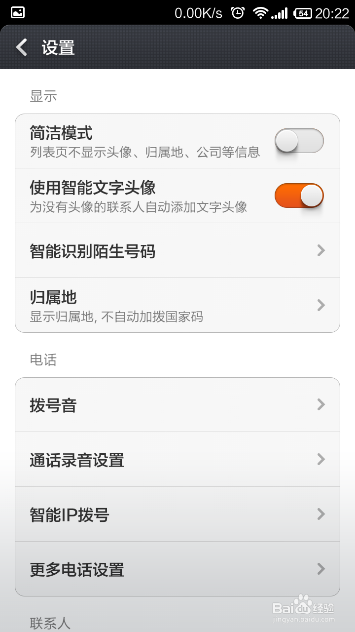 红米手机怎样开启文字头像