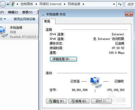 win7系统如何查看自己的ip地址。
