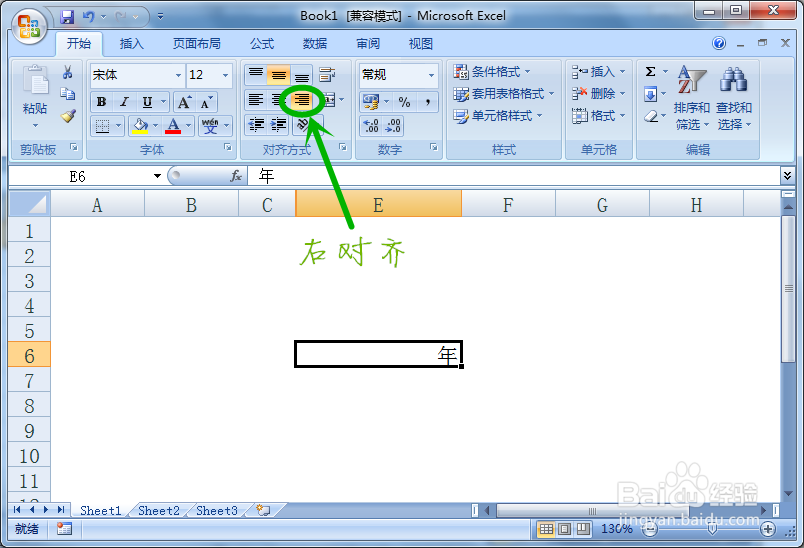 在excel中如何添加下划线