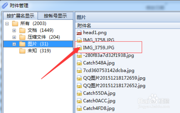 foxmail通过附件打开对应邮件的相关操作讲述